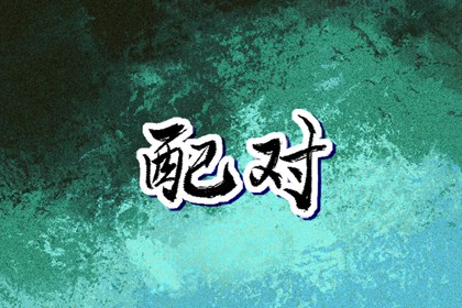 今日日历黄历 日历黄道吉日 日历2025年吉日查询